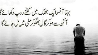 Most Popular urdu Quotes best urdu Quotes 2