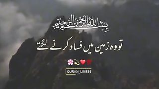 Sura Al Shoora
