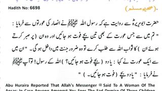 اسلامی معلومات 104