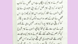اسلامی معلومات 105