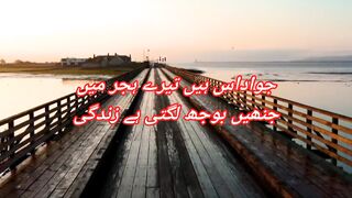 Jo Udas hain tery hijr mn/urdu poetry/Bazm e adab