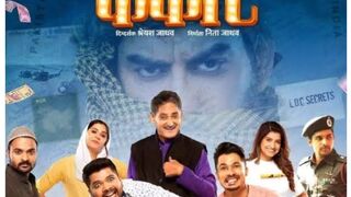 Phakaat New Marathi Movie 2023