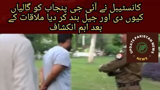 IG Punjab meets viral police constable on social media Why the constable abused the IG Punjab
