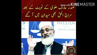 Siraj ul Haq Gives Big Statement on Arif Alvi's Tweet | Public News