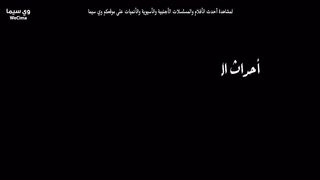 فيلم  تحت تهديد السلاح