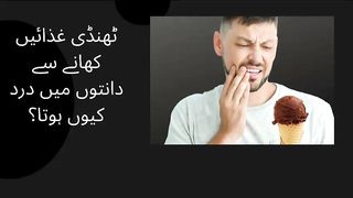 Eating cold foods cause toothache|Tooth Pain To  & Cold Drinks Or Food