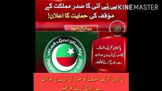 PTI's declaration of support for the President's position Pakistan