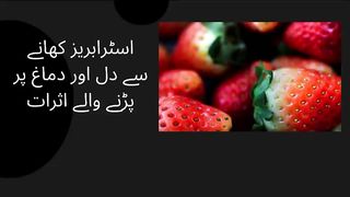 Effects of eating strawberries on the heart and brain | benefits of strawberry