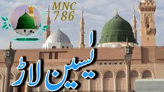 Yaseen Lar Mehfil e Naat  MNC786
