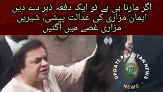 If you have to kill, give poison once Iman Mazari appeared in court, Shireen Mazari got angry