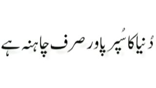 Guldon Sapeech In The World????????????????????????????????