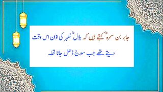 Hadith 3