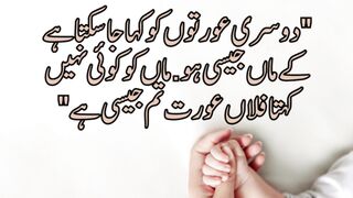 aqwal e zareen in urd