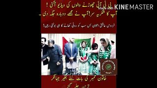 The video of those who left PTI came! Thank you sir! You placed me again.