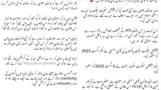 پٹواری صحافیوں کی پہرتیاں
