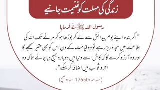 اسلامی معلومات 106