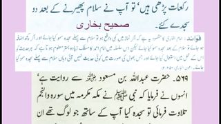 اسلامی معلومات 107