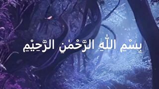 SURAT QUURAIS WITH URDU TRANSLATION 2