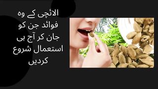 Cardamom: Benefits, Uses| Cardamom Nutritional Value