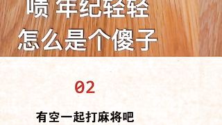 Let's play mahjong together when we have time. I see you're quite skilled at playing polo