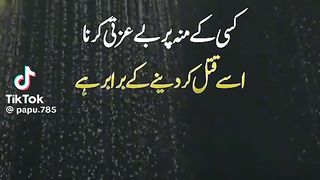 Hazrat Ali quotes in Urdu 49