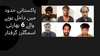 6 Indian smugglers | Pakistani border  Six Indian nationals