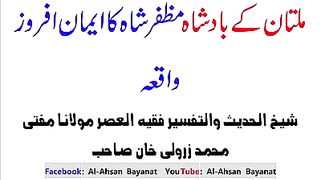 حضرت مفتی زرولی خانؒ