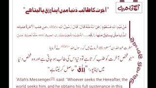 شروع اللہ کے نام سے جو بڑا مہربان نہایت رحم والا ھے 6