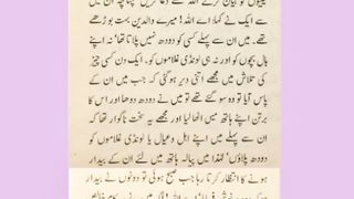 اسلامی معلومات 108