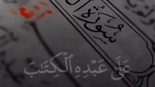 Surah kahaf 2