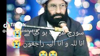 علامہ مولانا آیت اللّہ محمد حسین نجفی انتقال ہوا