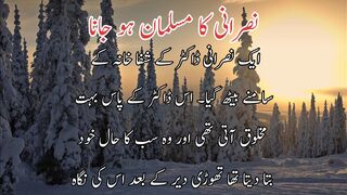 Nasrany ka musalman ho jana | نصرانی کامسلمان ہوجانا