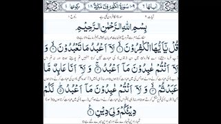 Surah Al Kafiroon, Surah Kafiroon with urdu translation