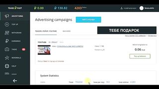 TeaserFast Make Money Online Live Withdrawal Proof No Work No Investment Free Earning