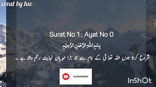 surat ul fatiha  video