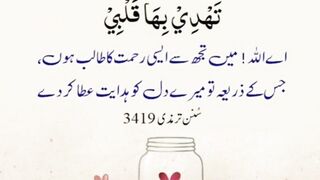 Urdu qoute and wazaif of / Hadees-Nabwi Mubarak in Urdu n Hindi