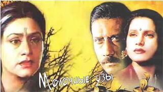 Молочные узы (1990)@