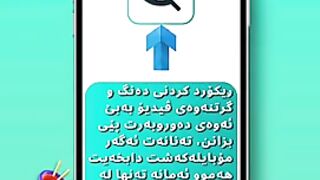 تطبيق للتصوير الفيديو والموبايل مغلق