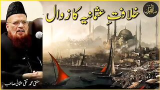 خلافت عثمانیہ کا زوال