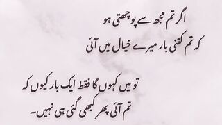 Agr tm muj sy puchti ho