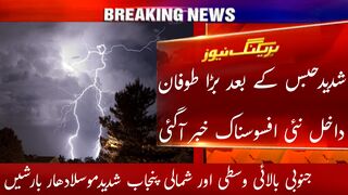 Pakistan weather forecast | weather news updates | weather