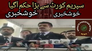 Tehreek-e-Insaf reached the Supreme Court for the release of Imran Khan, a big order came, good news