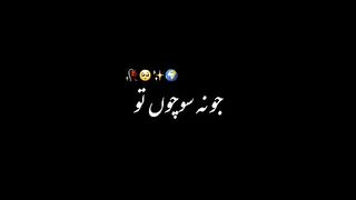 phir bhi tum ko song