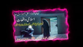 Hazrat AbuBakar Ki Rasool Allah (SAW)Say Mohabbit Ka Waqia|Ap Say Makkah Walon ka Salook|Urdu-Hindi