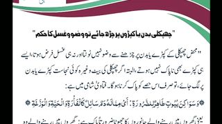 شروع اللہ کے نام سے جو بڑا مہربان نہایت رحم والا ھے 7