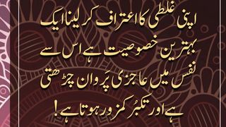 aqwal e zareen in urdu.