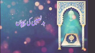 4 cheeze badnaseebi ki pehchan