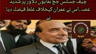 Chief Justice Judge Humayun Dilawar is very angry, he has given a wrong decision against Imran?