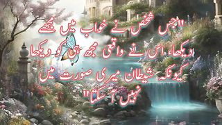 Khwab Mein Huzoor Ki Ziyarat | Hadees |  Status