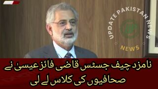 Journalists and judges should speak the truth at every opportunity, nominated Chief Justice Qazi Faiz Isa took the class of journalists